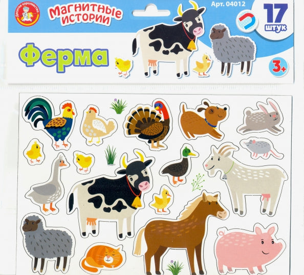 Магниты "Ферма". Серия Магнитные истории (европодвес)