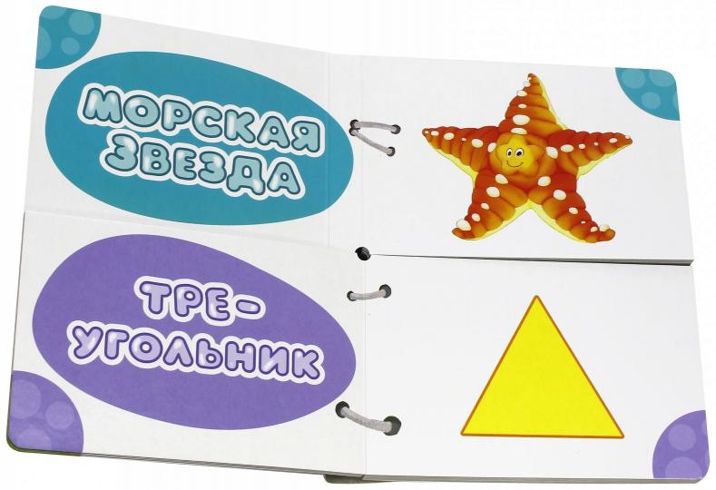 Книжка Найди половинки. Формы и фигуры