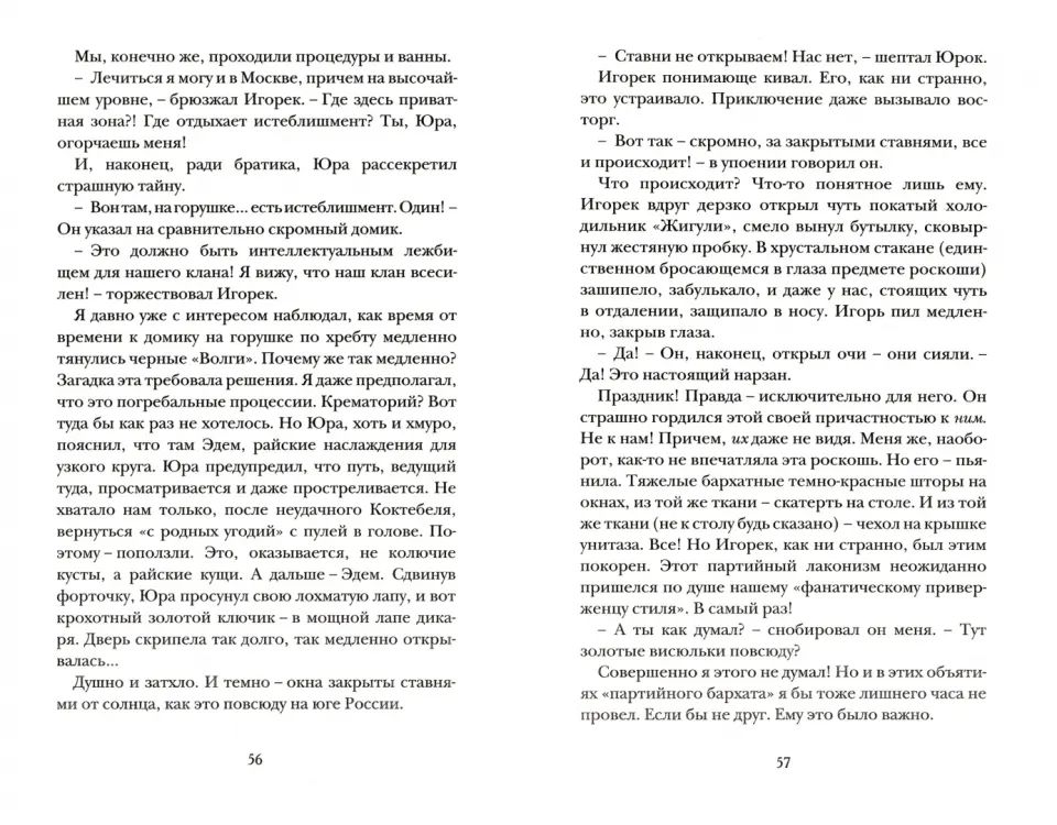 Валерий Попов "Любовь эпохи ковида " Санкт-Петербург, Лимбус Пресс, ООО «Издательство К. Тублина», 2022. – 288 с.