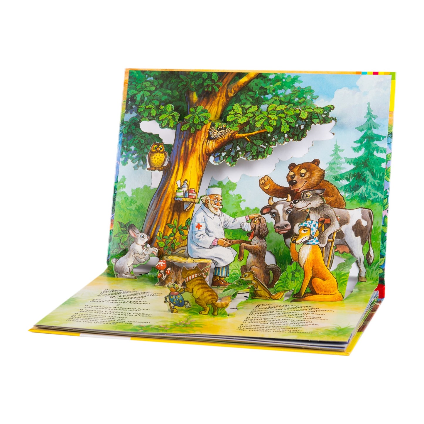 К. Чуковский. Айболит (панорамка) (рос)