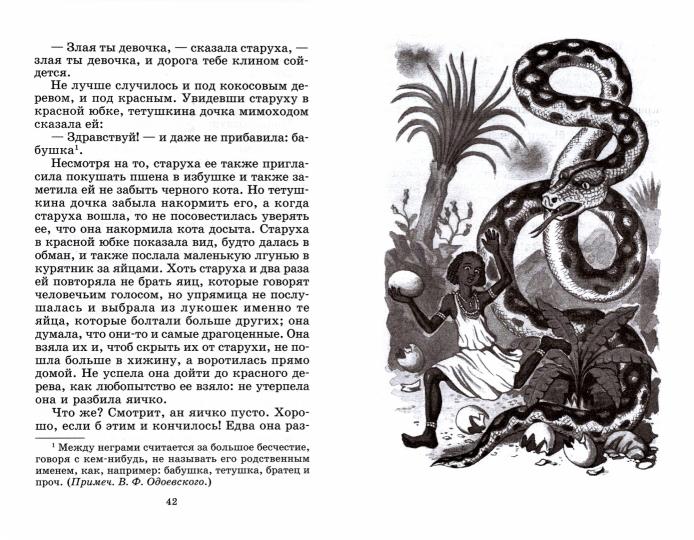 Городок в табакерке