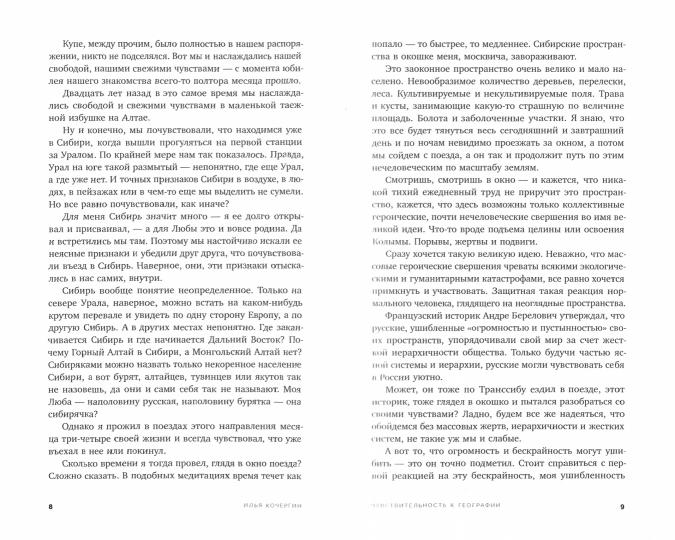 Присвоение пространства