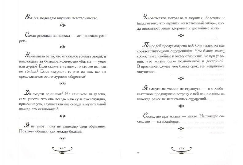 Невозможного нет!:мудрые мысли Мухтара Гусенгаджие