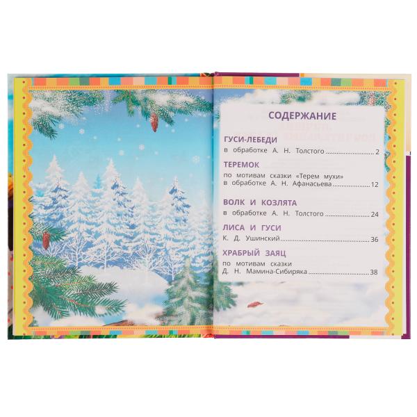 Лучшие поучительные сказки. Читаем по слогам. 165х215мм. 7БЦ. 48 стр. Умка в кор.30шт