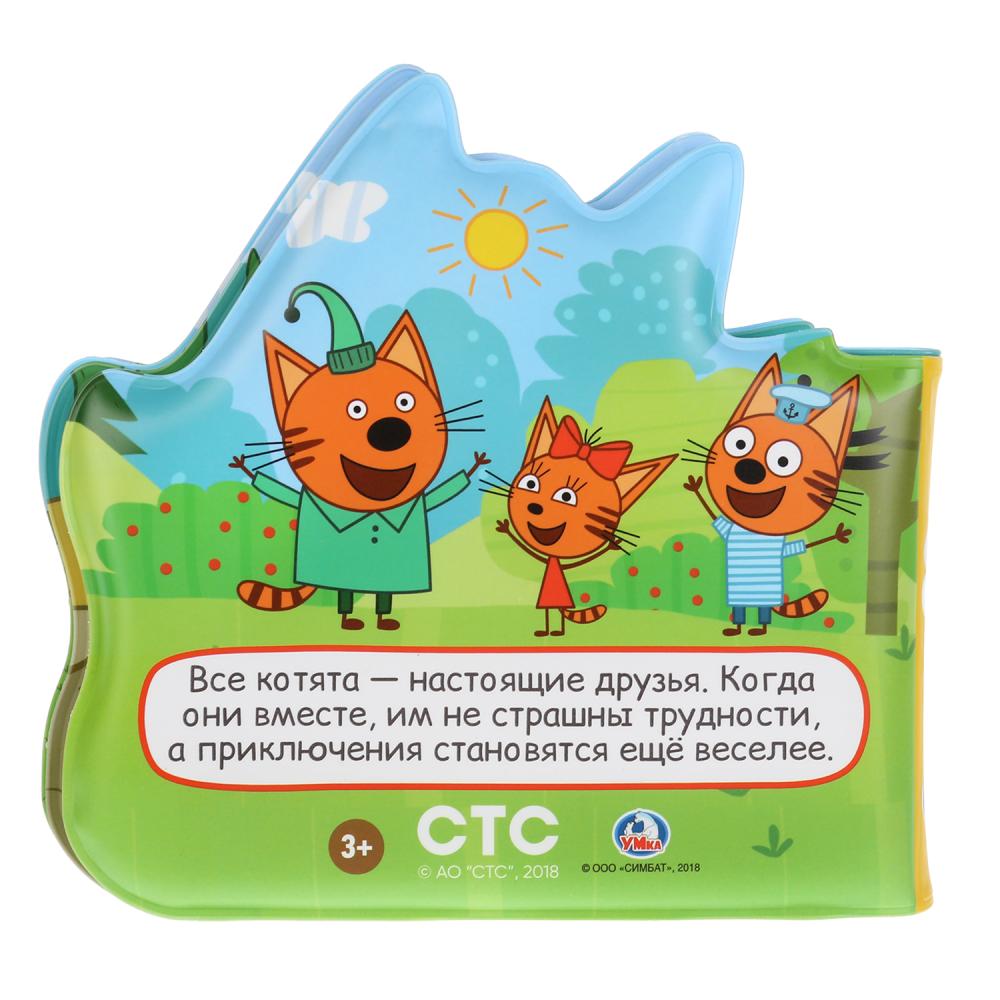 "Умка". Три кота. Лучшие друзья. Книга-пищалка для ванны, в виде героя. Формат: 14х14см в кор.60шт