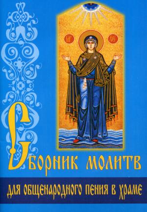 Il s'agit d'un moyen pour la pénitence obstruée dans le cadre.