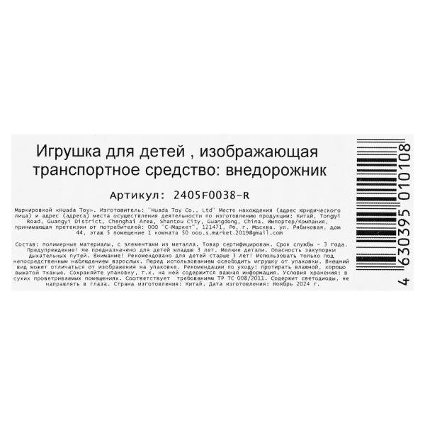 Машина р/у спайдермен ВНЕДОРОЖНИК, 22 см, 4 направления, кор. - en cor.2*30шт