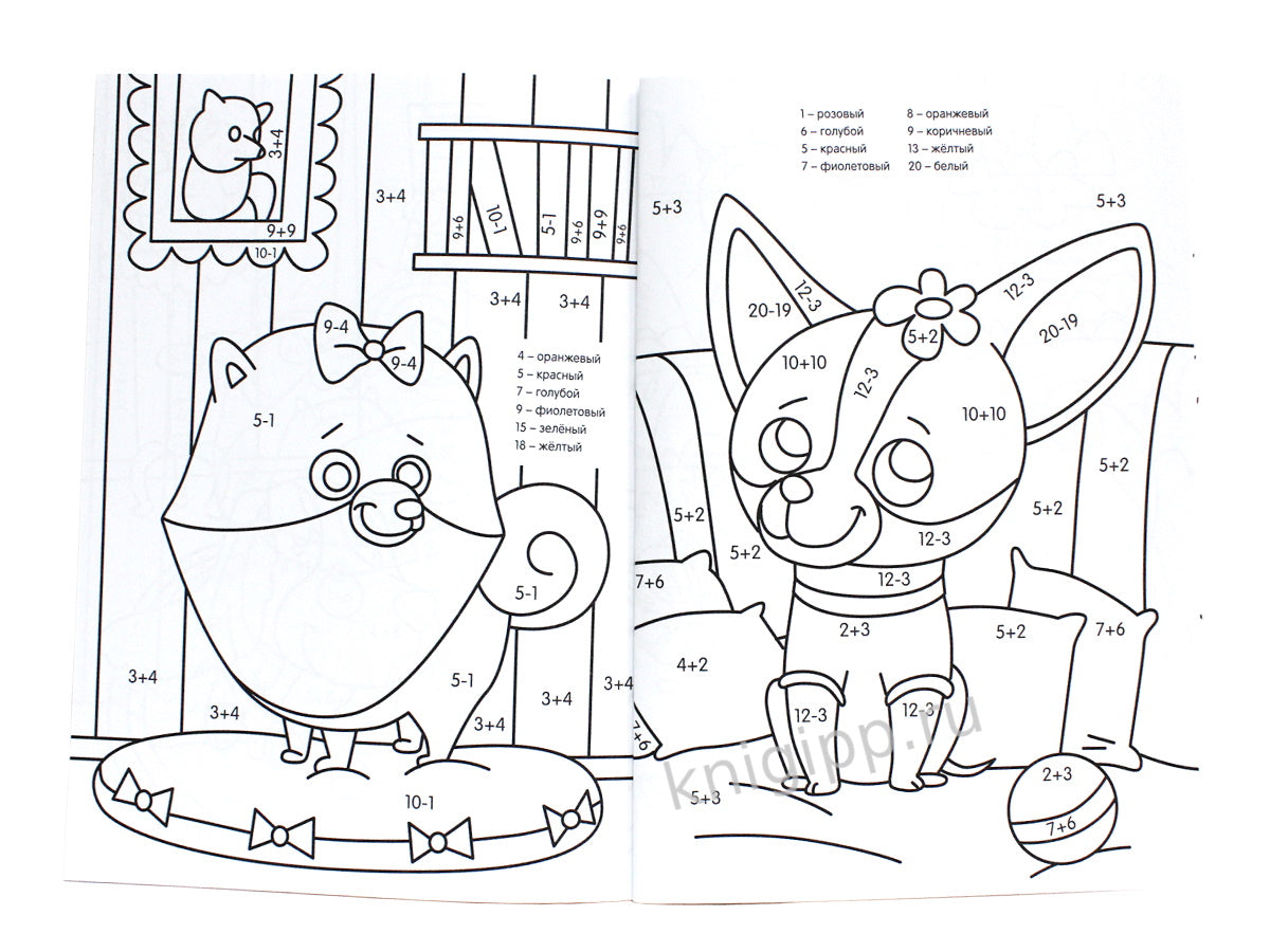 Супер УМНАЯ раскраска с примерами. ДЛЯ МАЛЬЧИКОВ