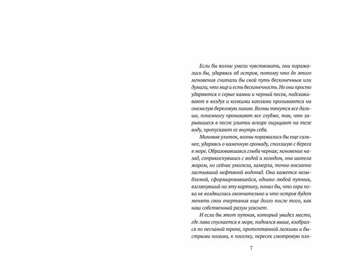 П.НЭ.Тристания.Марианна Куртто