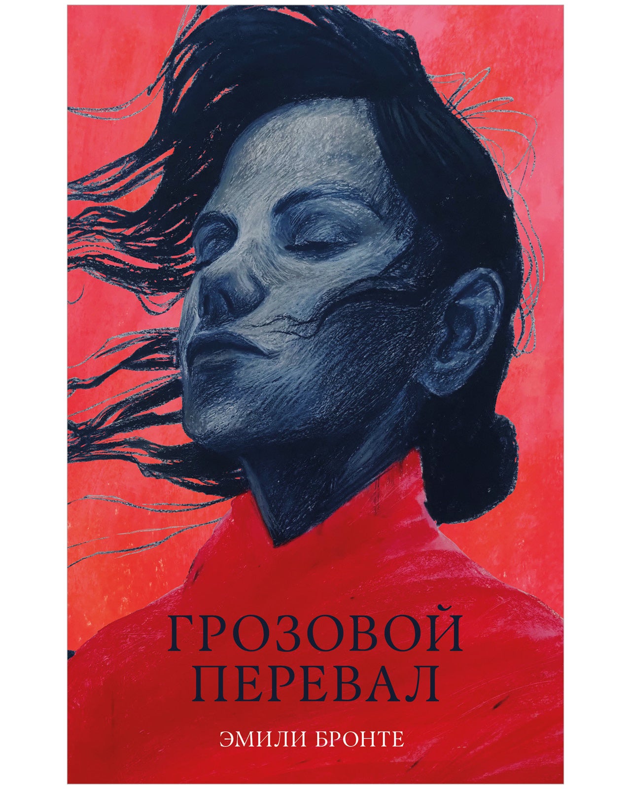 #trendbooks_classic. Грозовой Перевал/Бронте Э.