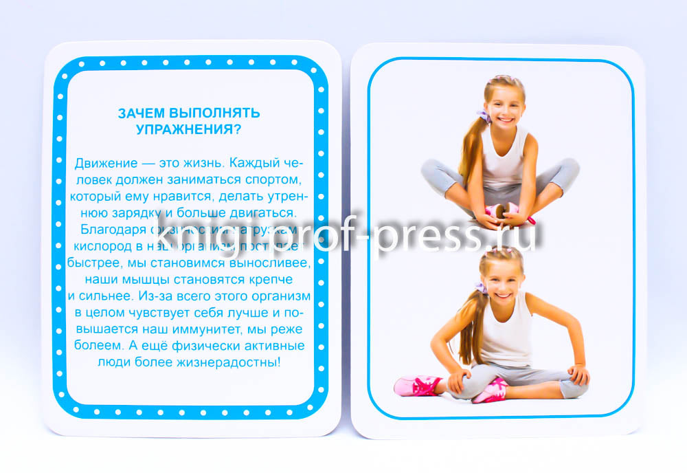 МОИ ПЕРВЫЕ УРОКИ. ВИДЫ СПОРТА