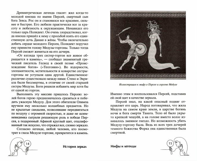 История зеркал. От отражения в воде до космической оптики