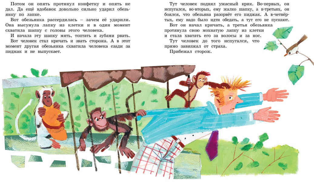 Рассказы для детей