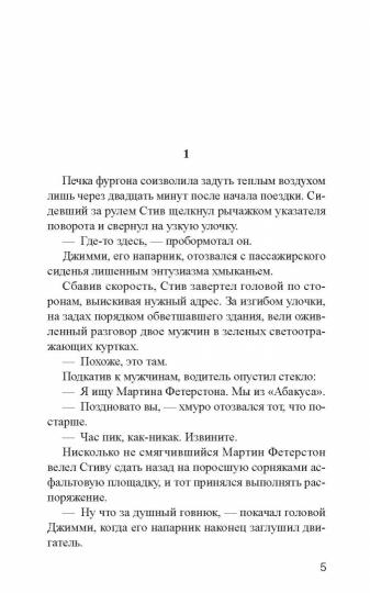 Пирсон. Сдвиг по фазе