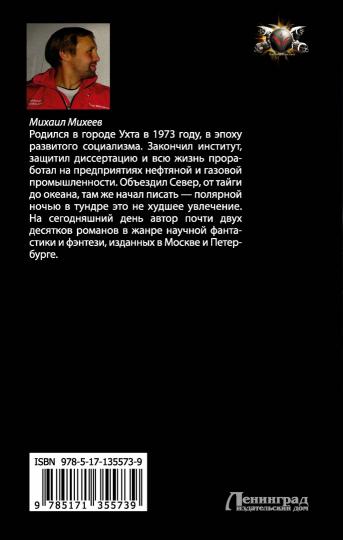 На острие удара