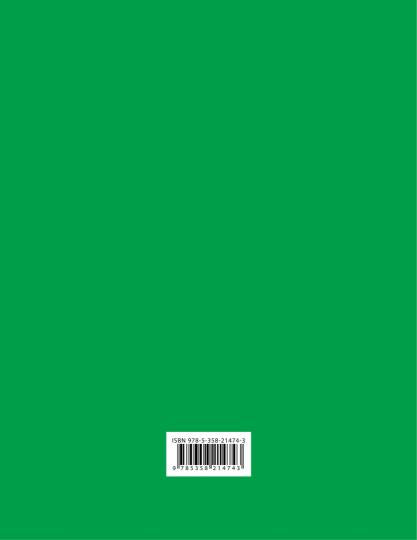 Технология. 3 класс. Рабочая тетрадь.