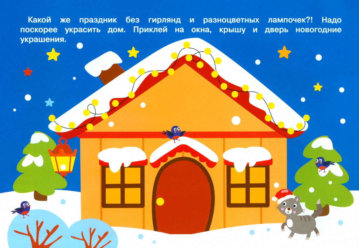 250 наклеек. С новым годом!