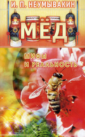 Mode : мифы и реальность