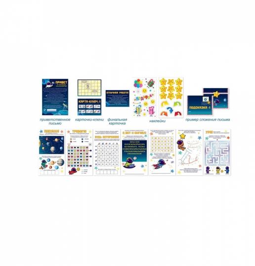 Квест "Космический" от 8 лет,88.683