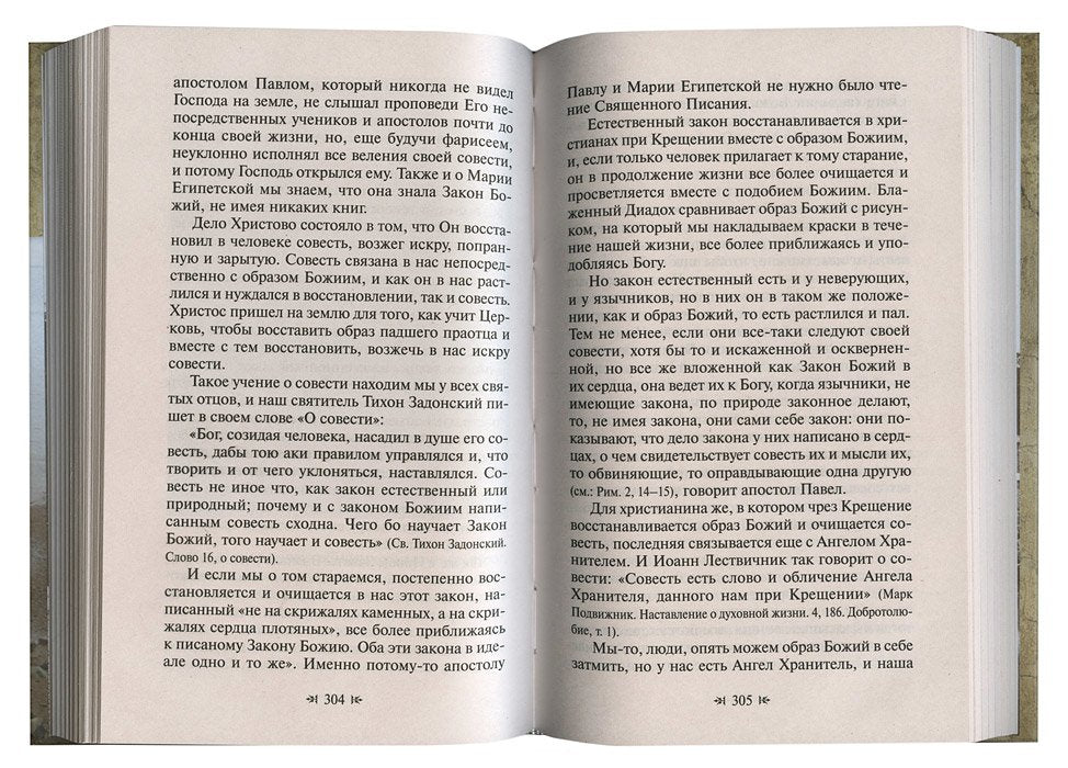 Для чего мы живем.Великие русские старцы