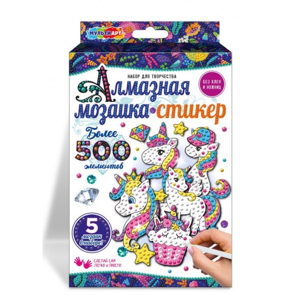 Алмазная мозаика-стикер единороги МУЛЬТИ АРТ