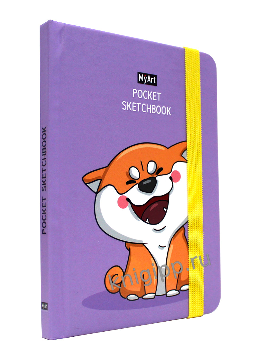 MyArt. Pocket СКЕТЧБУК. СИБА-ИНУ