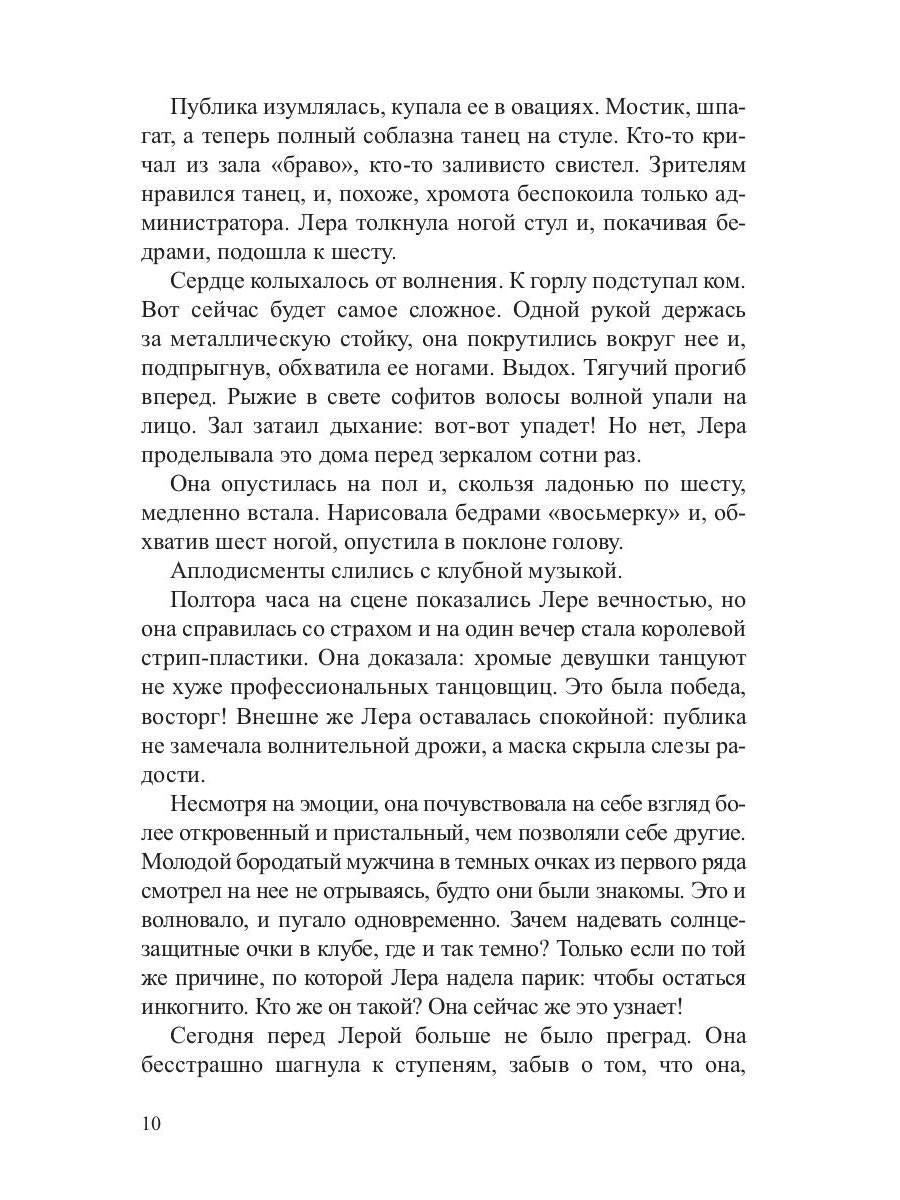 Вернись ко мне