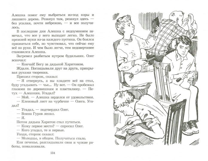 Бахревский. Ты плыви ко мне против течения. Повести и рассказы.