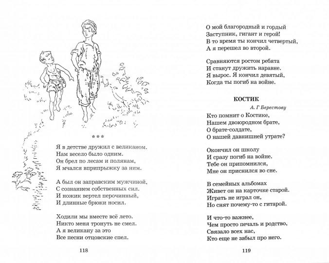 Берестов. Веселое лето (стихотворения и сказки).