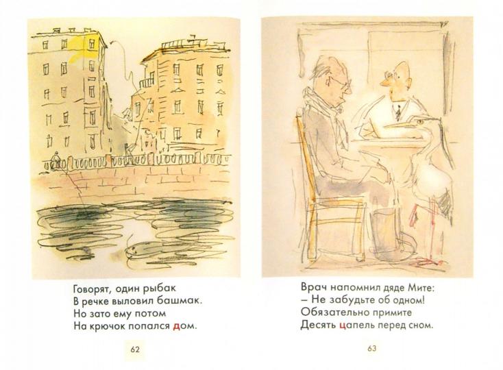 Язык родной, дружи со мной