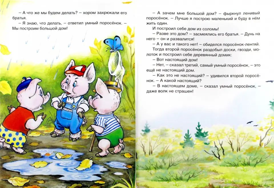 Сказки друзей
