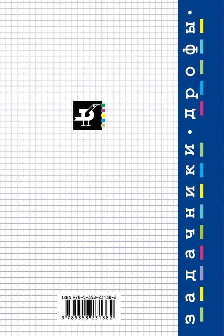 Рымкевич Задачник по физике 10-11кл (ДРОФА)