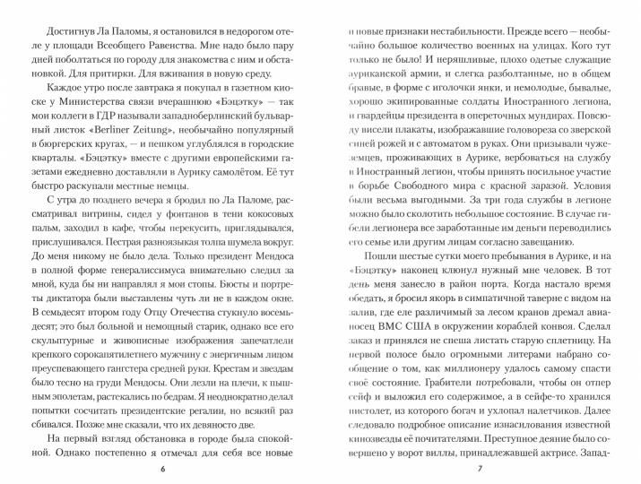 Тайна проекта "WH"