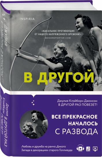 В другой раз повезет!