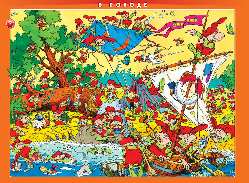 Книга-альбом "Искалки -звучалки"для говорящей ручки "ЗНАТОК"