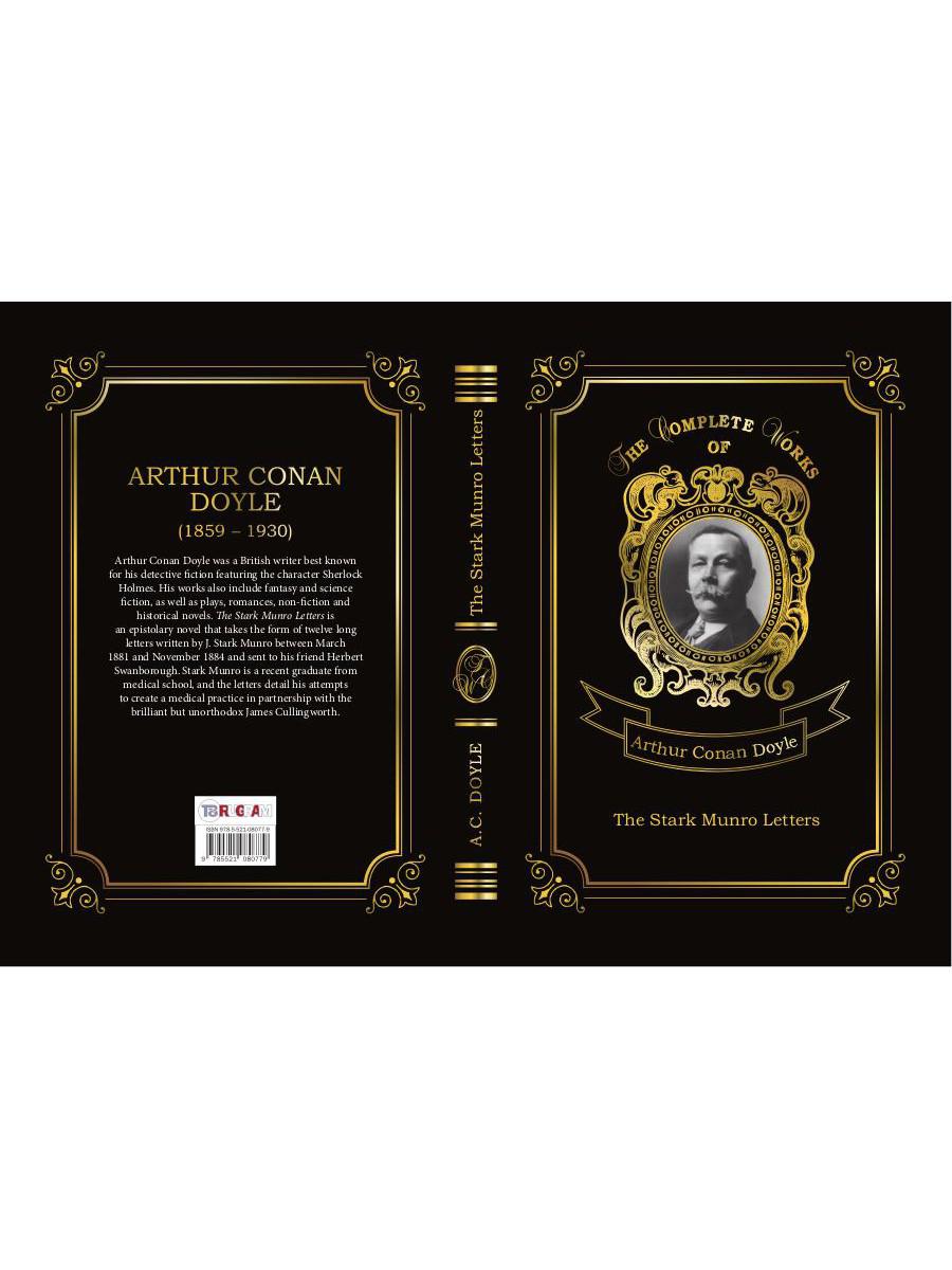 The Stark Munro Letters = Загадка Старка Монро. Т. 12: на англ.яз