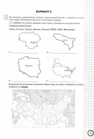 ВПР. ФИОКО. СТАТГРАД. ГЕОГРАФИЯ. 8 КЛАСС. 20 ВАРИАНТОВ. ТЗ. ФГОС (карты по состоянию на 01.01.2022)