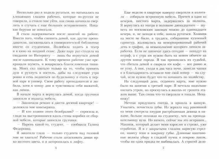 Люби, как в 20!