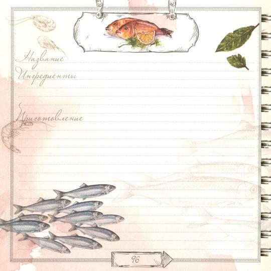 Книга для записи кулинарных рецептов Вид1 (3874)