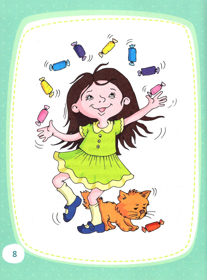 Сказки про девочку Сесиль. Зубные истории