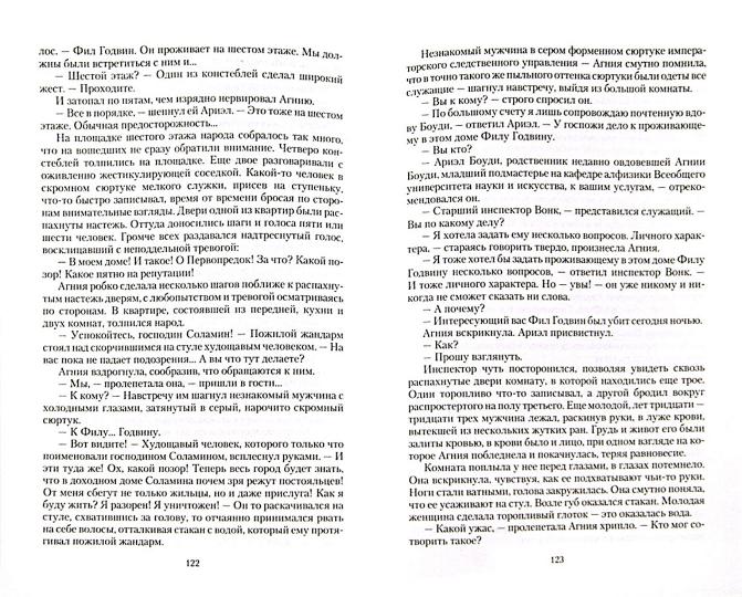 Одна на две жизни