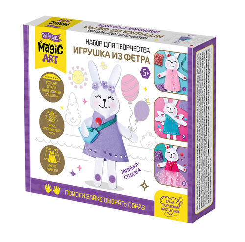 Набор для творчества Мягкая игрушка из фетра "Заинька-Стиляга"