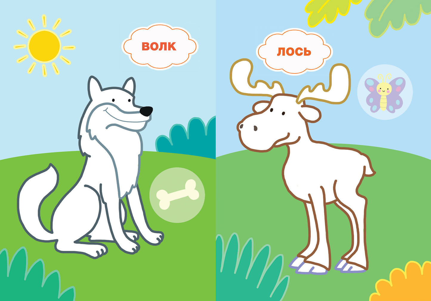 Кто живет в лесу?: книжка с наклейками