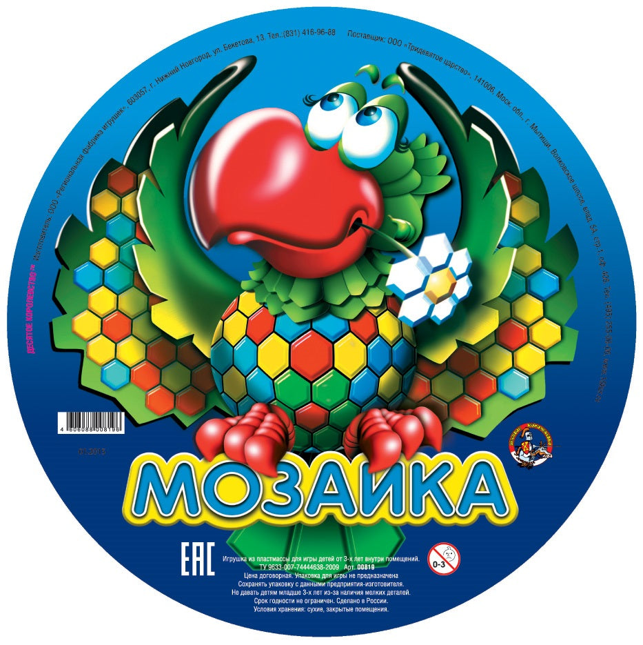 Мозаика шестигранная 150 эл (круглая пласт.коробка)