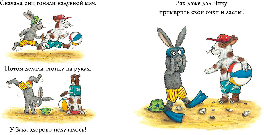 ГКМ. Чик и Брики. Новый друг/Шеффлер А.