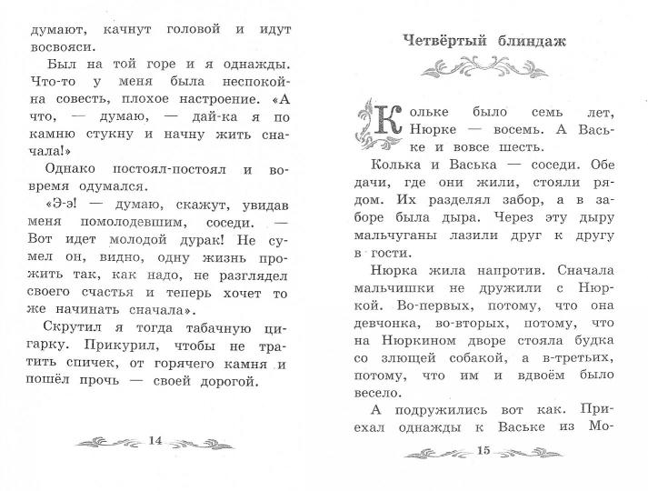 Горячий камень: рассказы