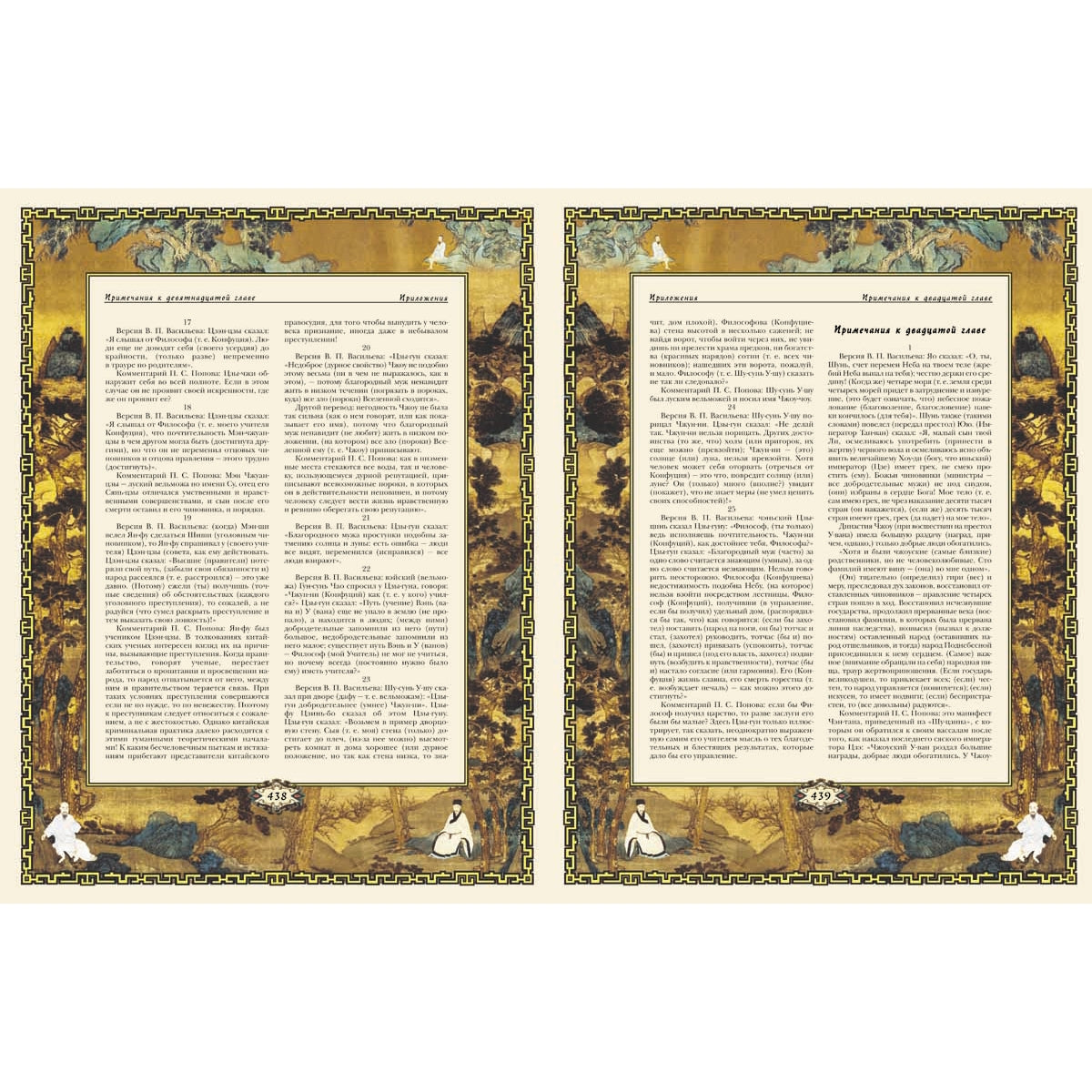 Афоризмы мудрости