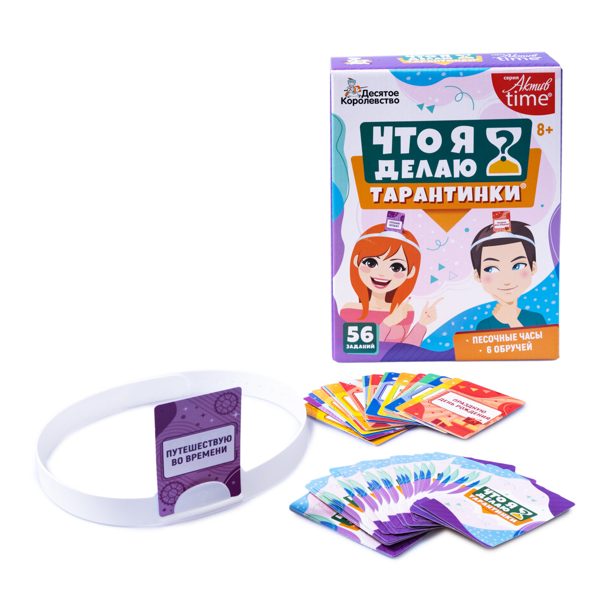 Игра настольная "Тарантинки. Что я делаю?" Актив time