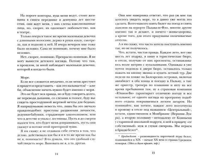 Себастьян Жапризо «Дама в автомобиле, с ружьем и в очках : роман. – СПб.: Лимбус Пресс, ООО «Издательство К. Тублина», 2022. – 320 с.