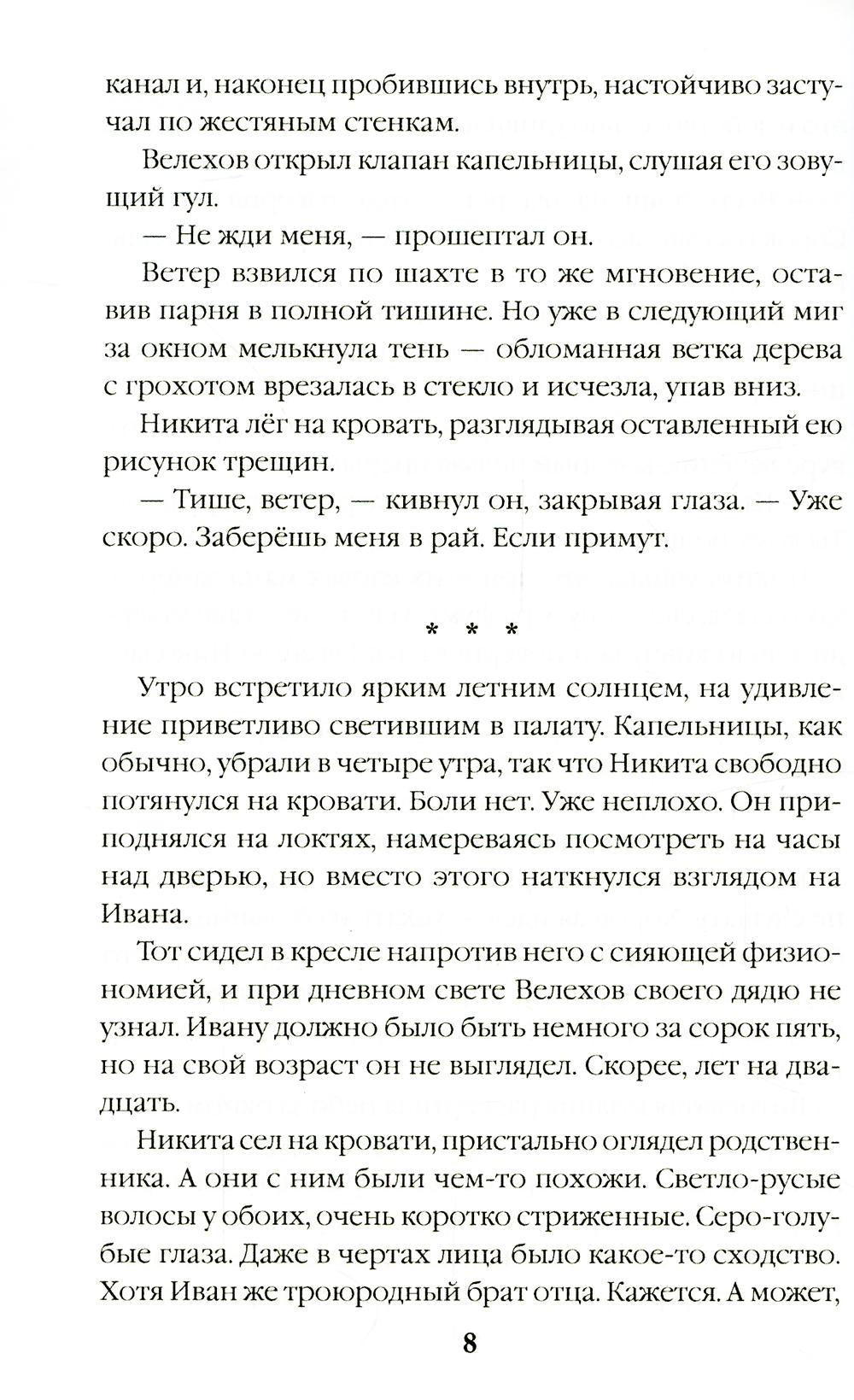 Хранитель талисманов. Кн. 1